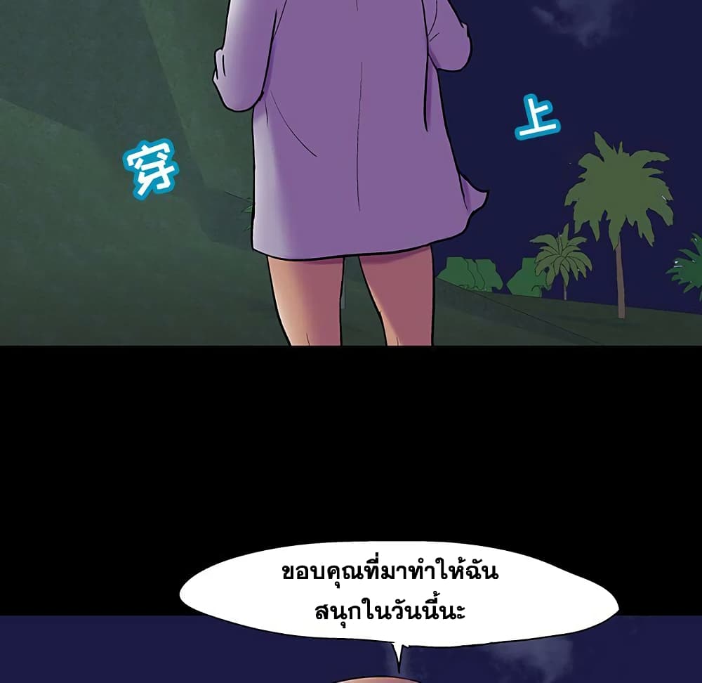 Project Utopia ตอนที่ 108 แปลไทย รูปที่ 43