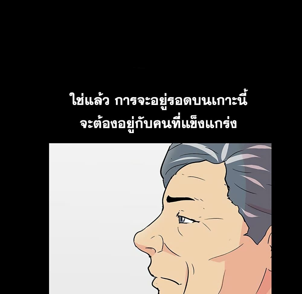 Project Utopia ตอนที่ 108 แปลไทย รูปที่ 52