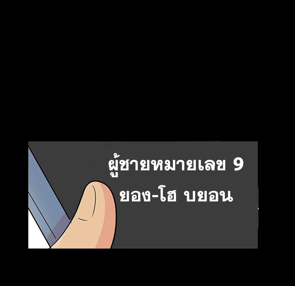 Project Utopia ตอนที่ 108 แปลไทย รูปที่ 61