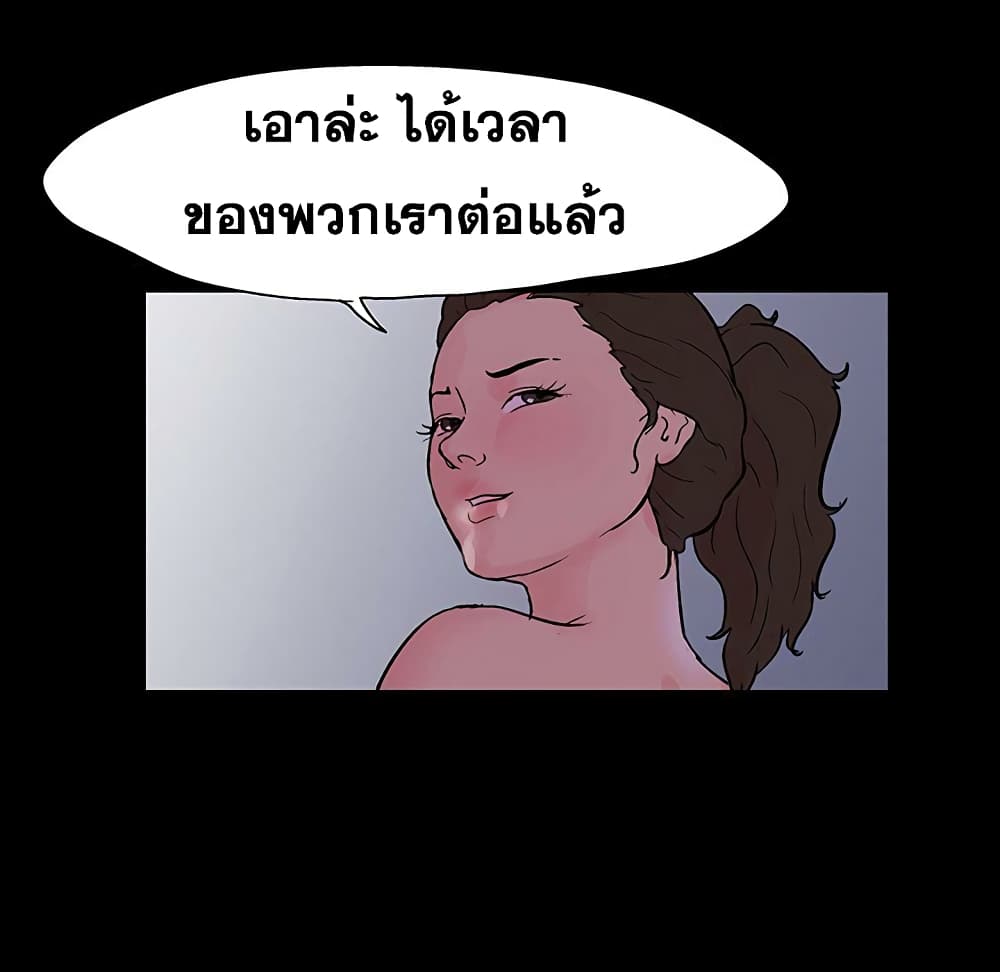 Project Utopia ตอนที่ 109 แปลไทย รูปที่ 105