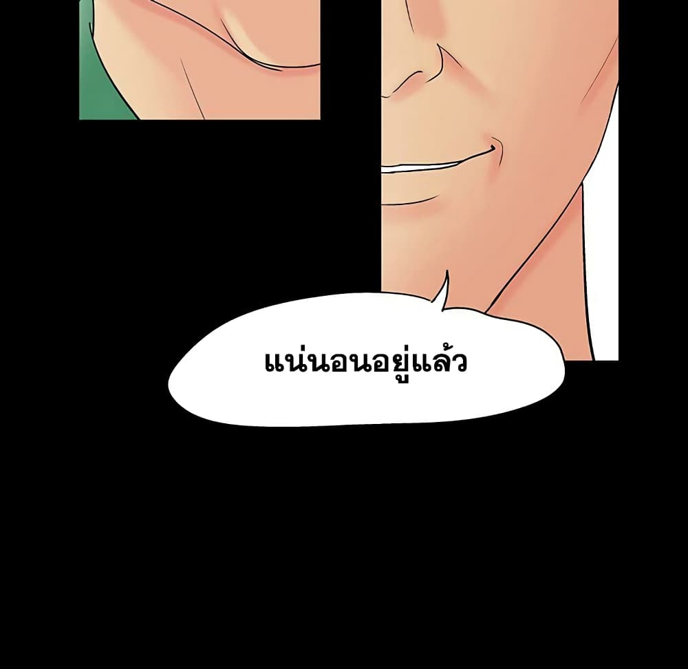 Project Utopia ตอนที่ 109 แปลไทย รูปที่ 16