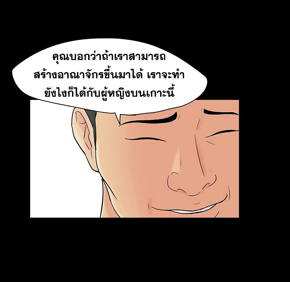 Project Utopia ตอนที่ 109 แปลไทย รูปที่ 18