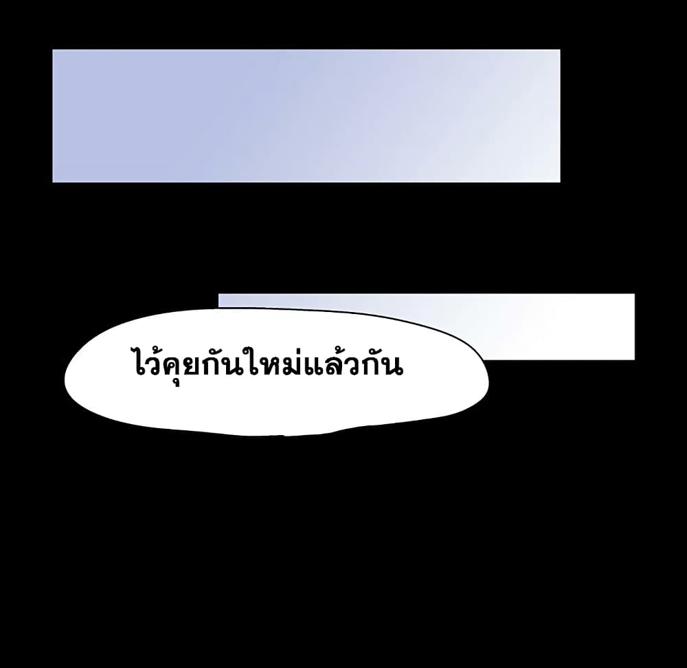 Project Utopia ตอนที่ 109 แปลไทย รูปที่ 23