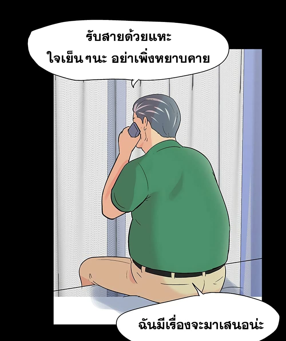 Project Utopia ตอนที่ 109 แปลไทย รูปที่ 32