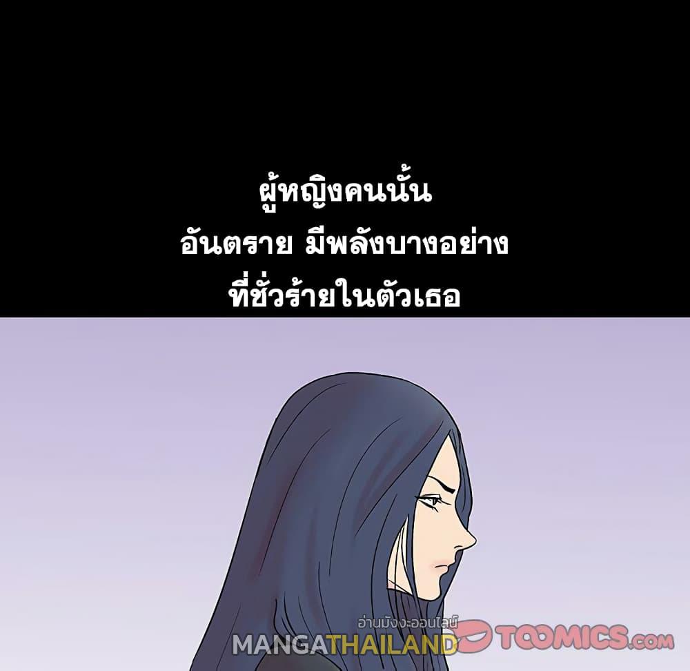 Project Utopia ตอนที่ 109 แปลไทย รูปที่ 51