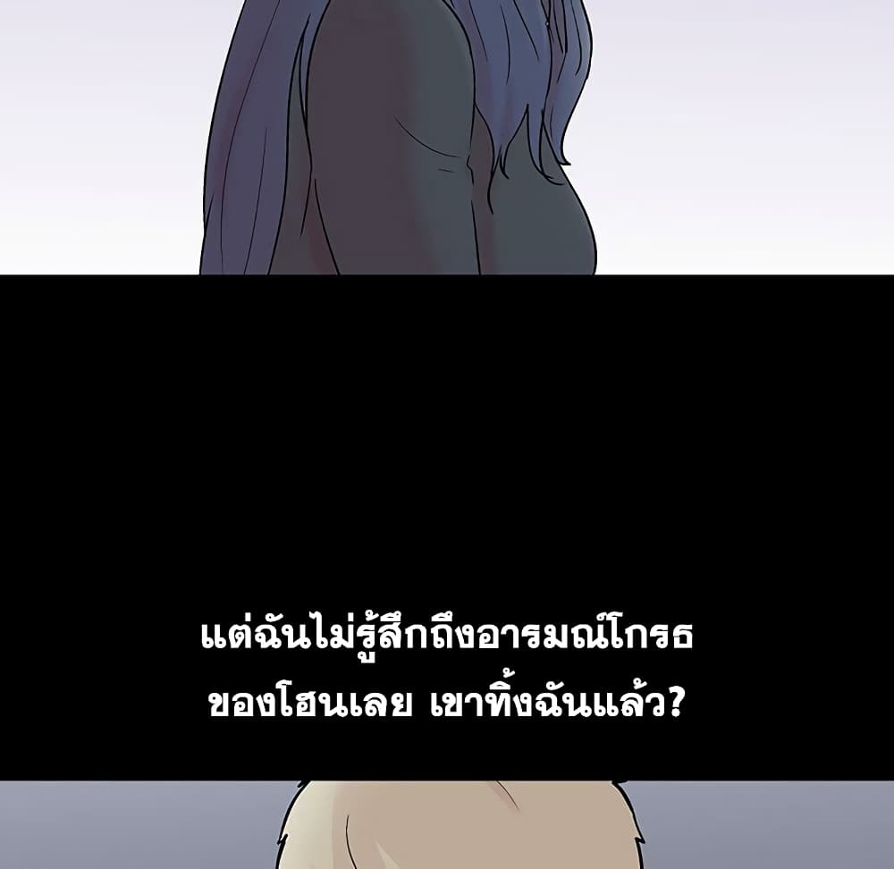 Project Utopia ตอนที่ 109 แปลไทย รูปที่ 52