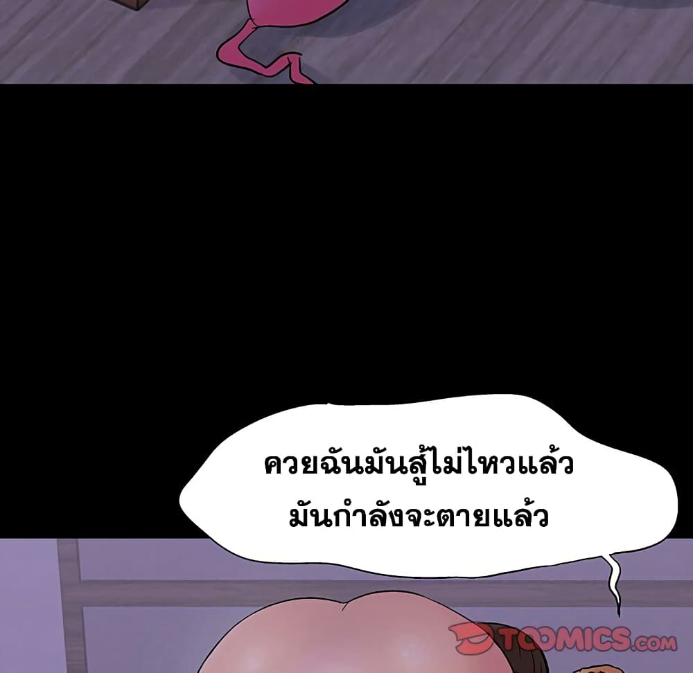 Project Utopia ตอนที่ 109 แปลไทย รูปที่ 63