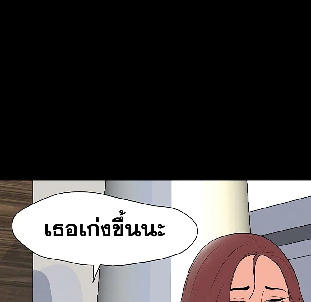 Project Utopia ตอนที่ 109 แปลไทย รูปที่ 7