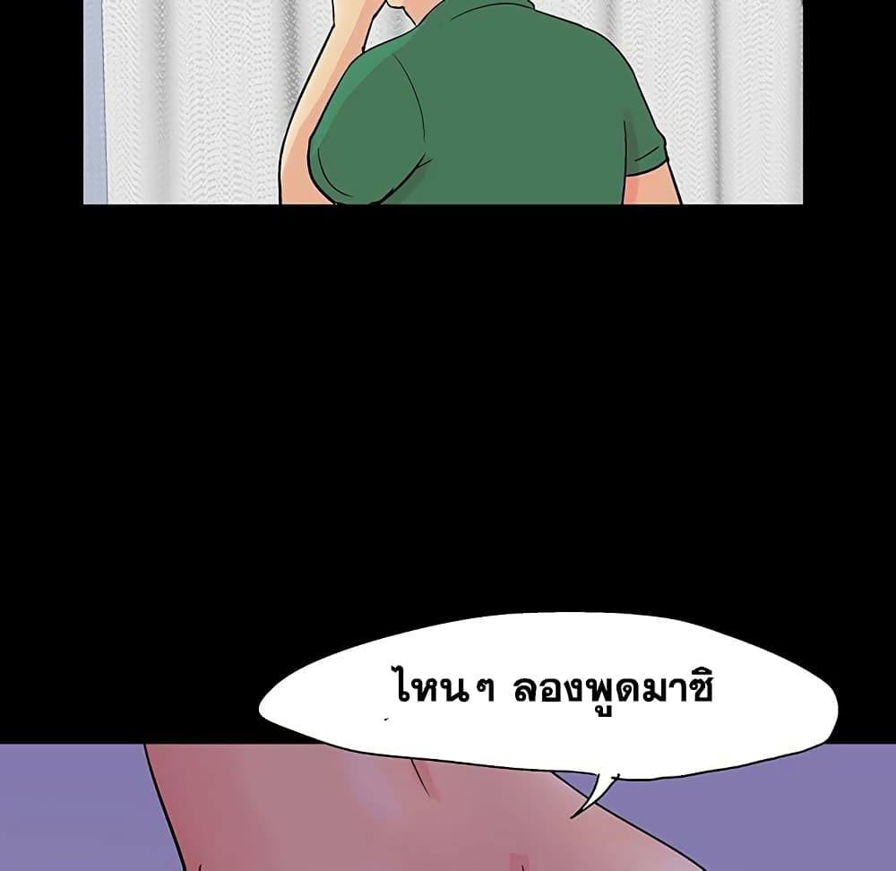 Project Utopia ตอนที่ 109 แปลไทย รูปที่ 92