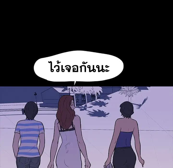 Project Utopia ตอนที่ 11 แปลไทย รูปที่ 11