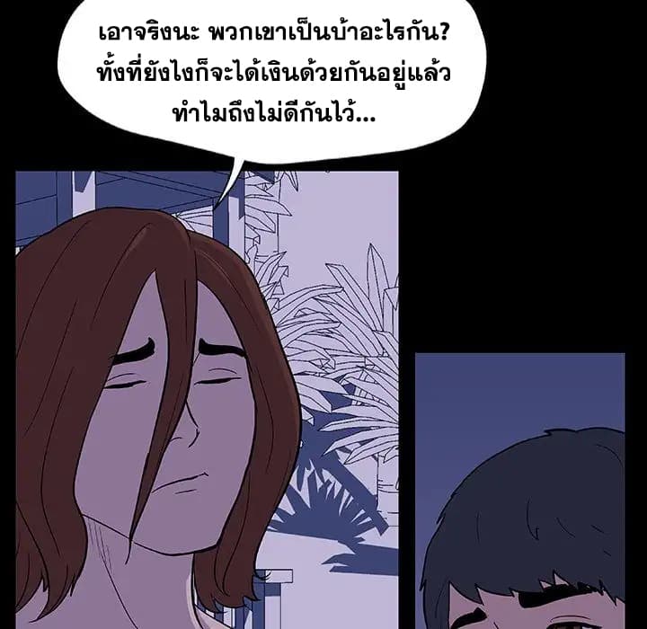 Project Utopia ตอนที่ 11 แปลไทย รูปที่ 5