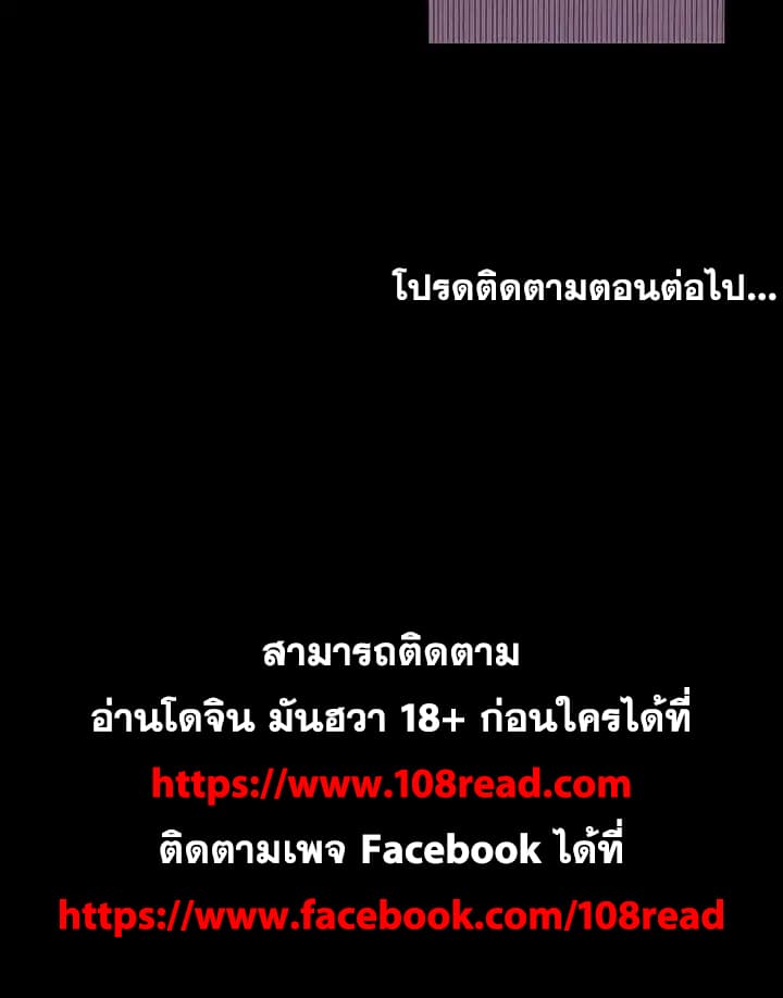 Project Utopia ตอนที่ 11 แปลไทย รูปที่ 61