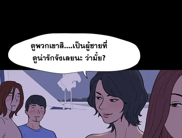 Project Utopia ตอนที่ 11 แปลไทย รูปที่ 8