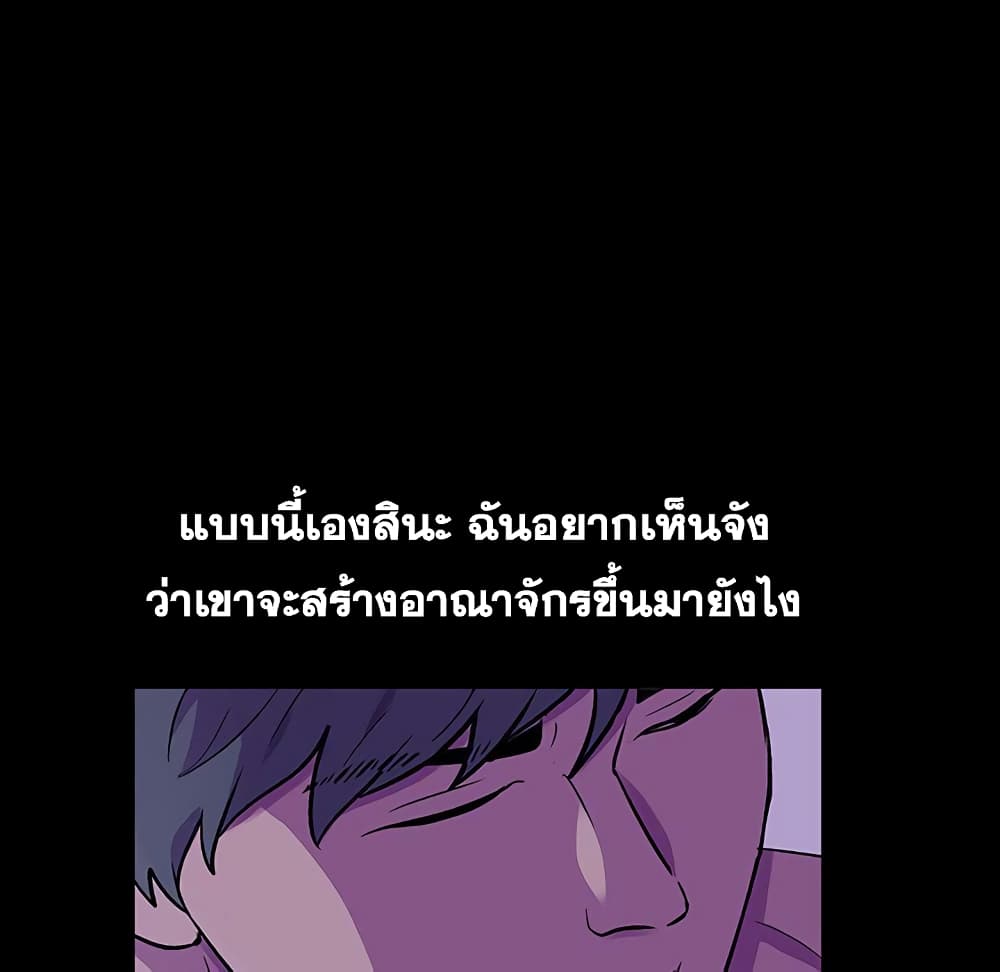 Project Utopia ตอนที่ 110 แปลไทย รูปที่ 12