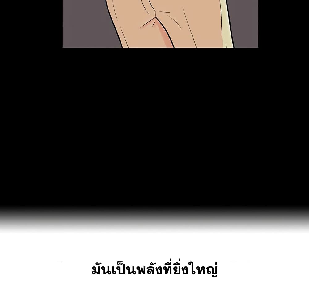 Project Utopia ตอนที่ 110 แปลไทย รูปที่ 19