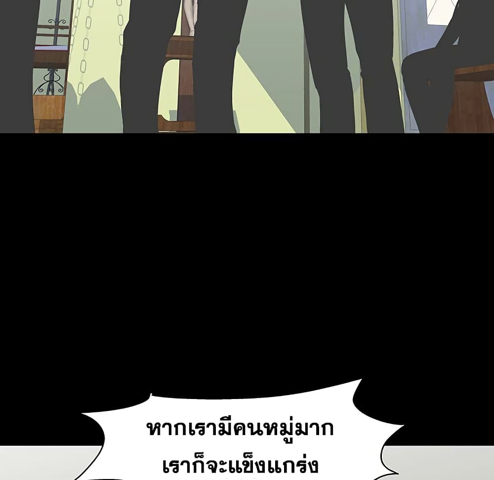 Project Utopia ตอนที่ 110 แปลไทย รูปที่ 29