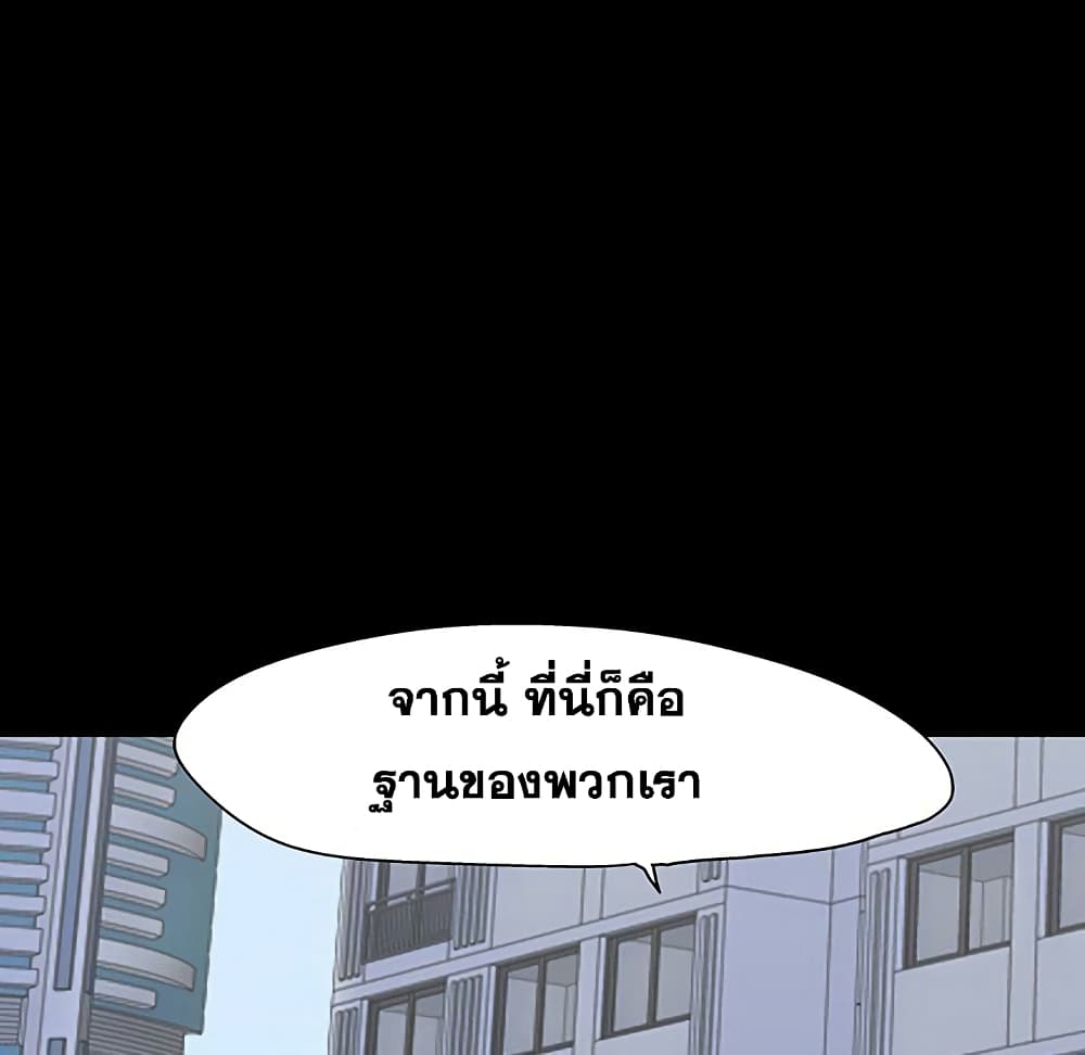 Project Utopia ตอนที่ 110 แปลไทย รูปที่ 69