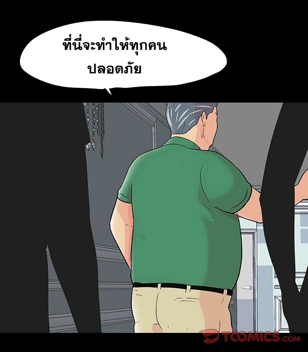 Project Utopia ตอนที่ 110 แปลไทย รูปที่ 71