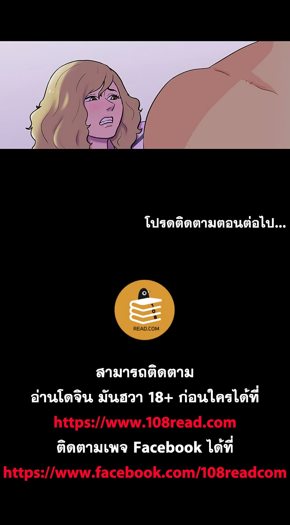 Project Utopia ตอนที่ 110 แปลไทย รูปที่ 81