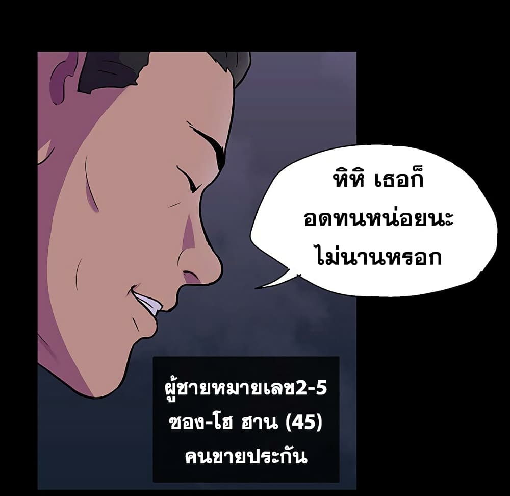 Project Utopia ตอนที่ 113 แปลไทย รูปที่ 22