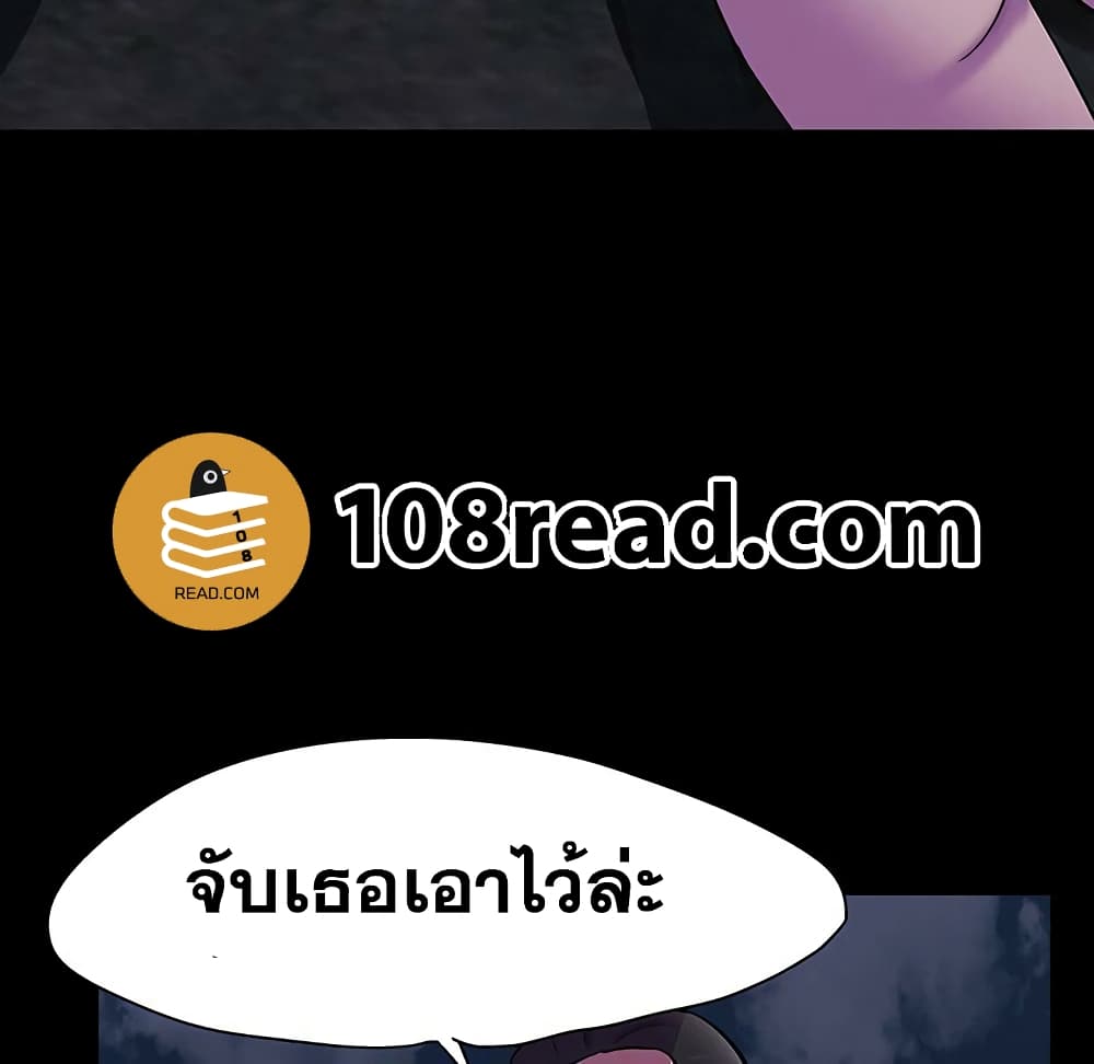 Project Utopia ตอนที่ 113 แปลไทย รูปที่ 33