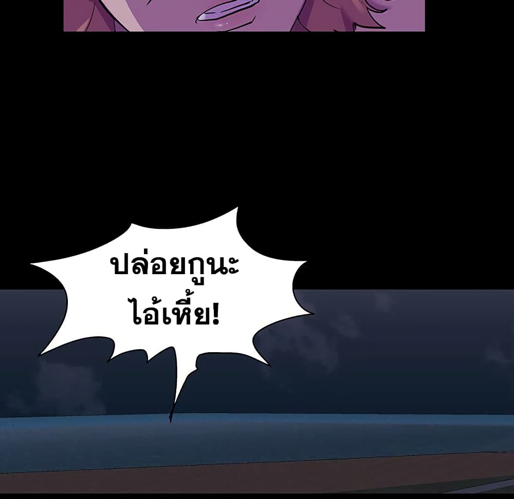 Project Utopia ตอนที่ 113 แปลไทย รูปที่ 59