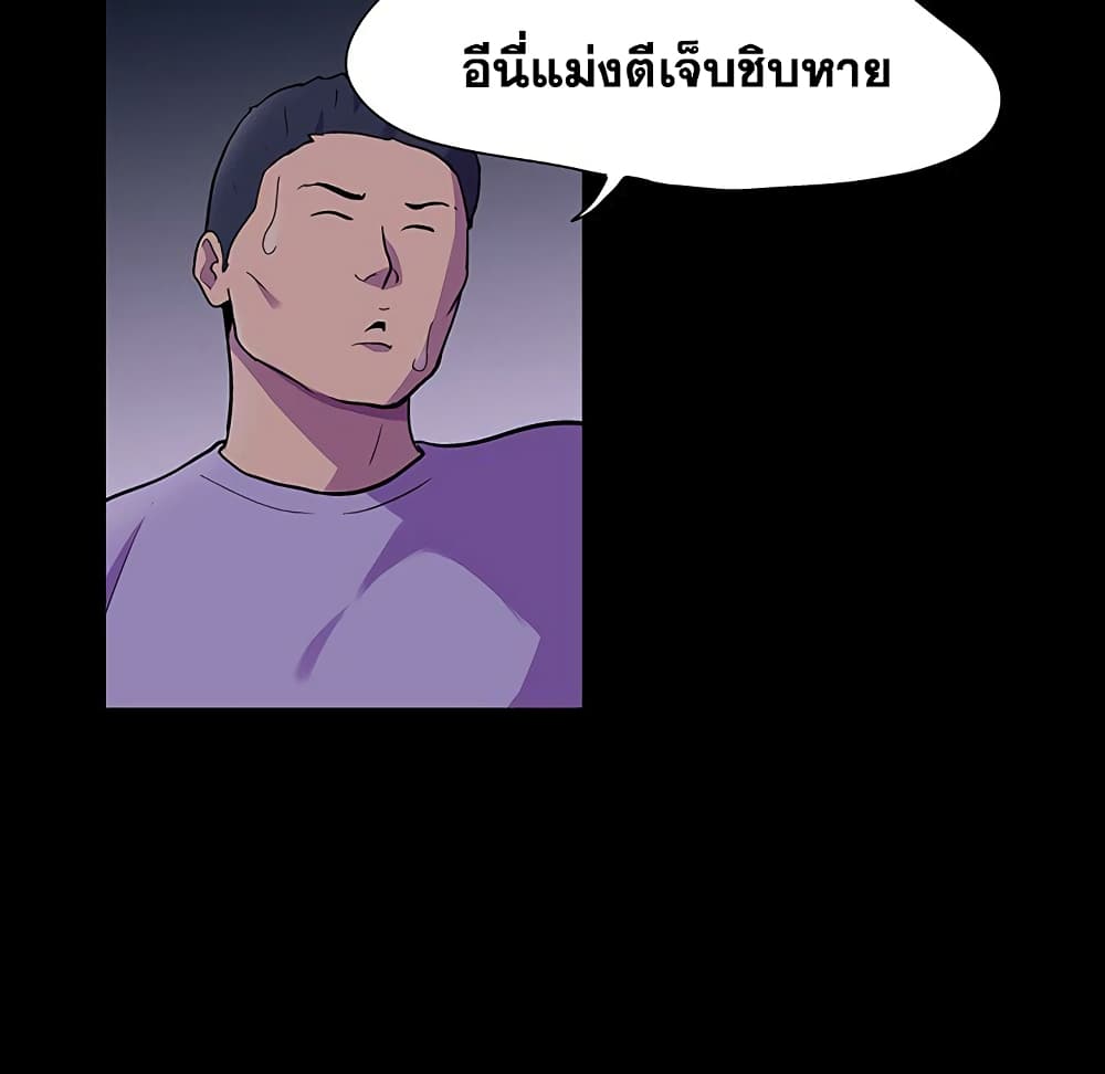 Project Utopia ตอนที่ 113 แปลไทย รูปที่ 7