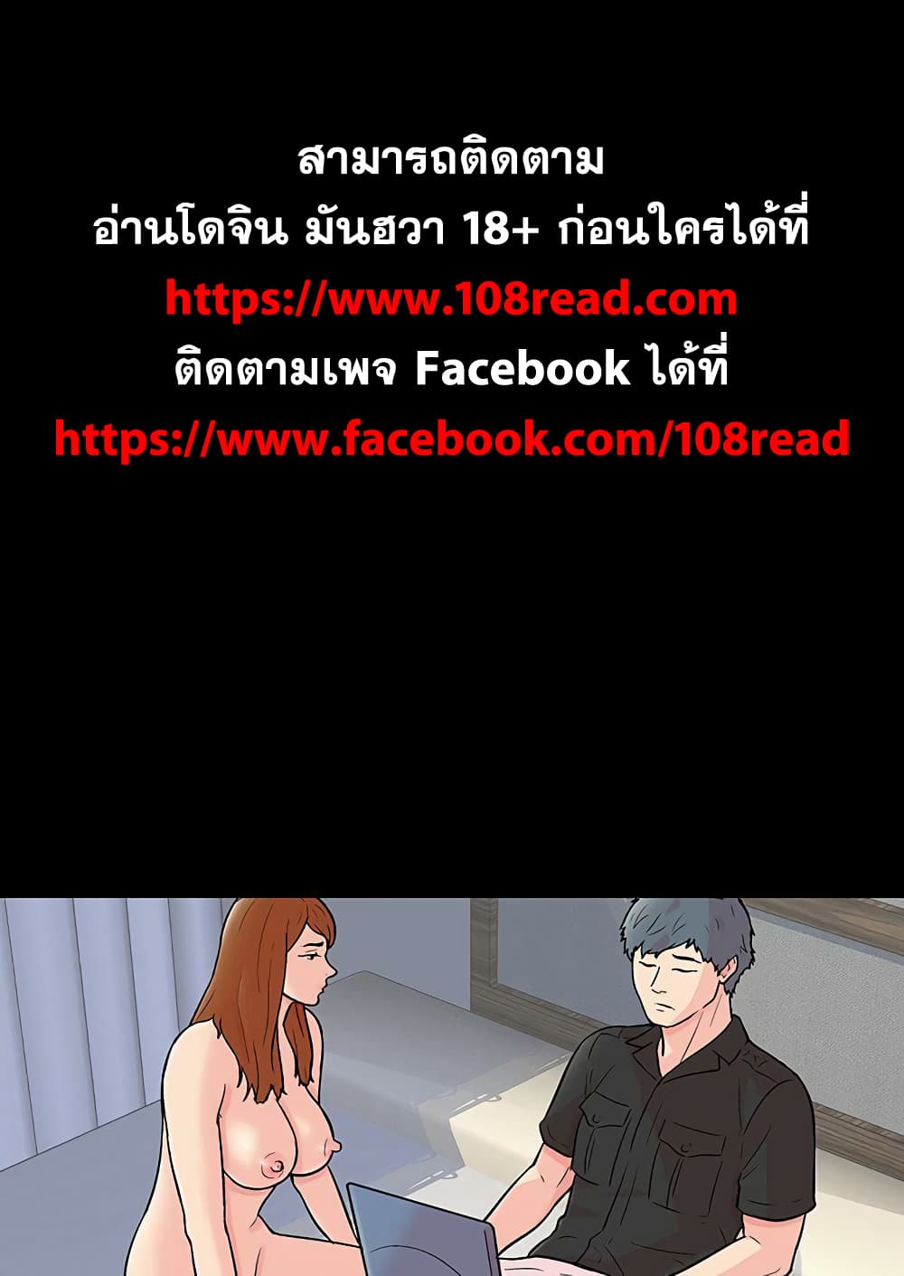 Project Utopia ตอนที่ 115 แปลไทย รูปที่ 1