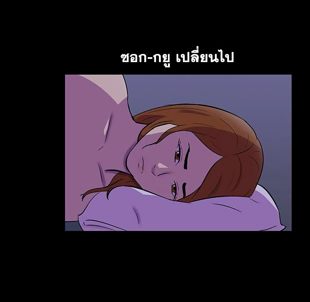 Project Utopia ตอนที่ 115 แปลไทย รูปที่ 35