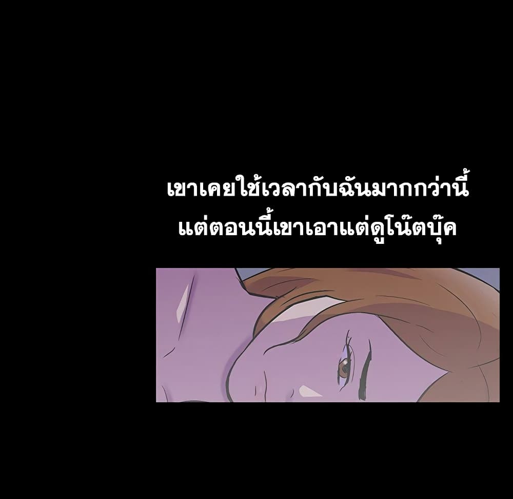 Project Utopia ตอนที่ 115 แปลไทย รูปที่ 36