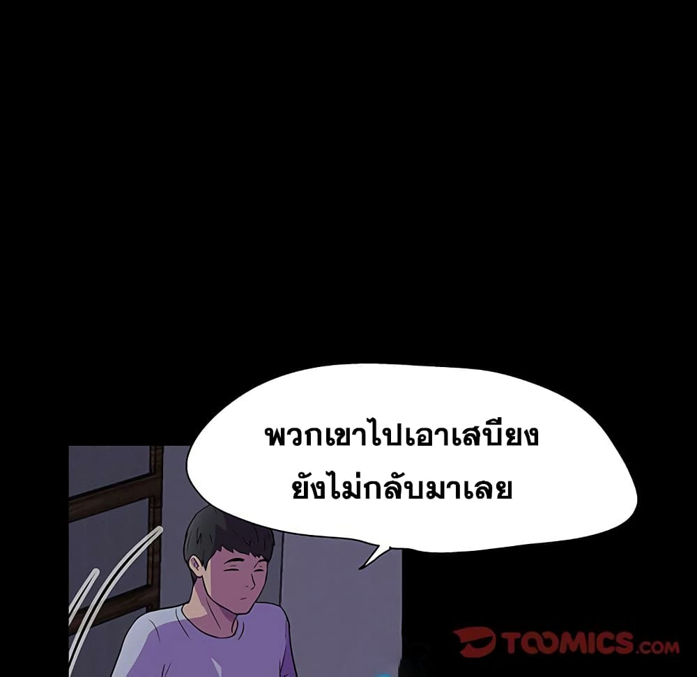 Project Utopia ตอนที่ 115 แปลไทย รูปที่ 54