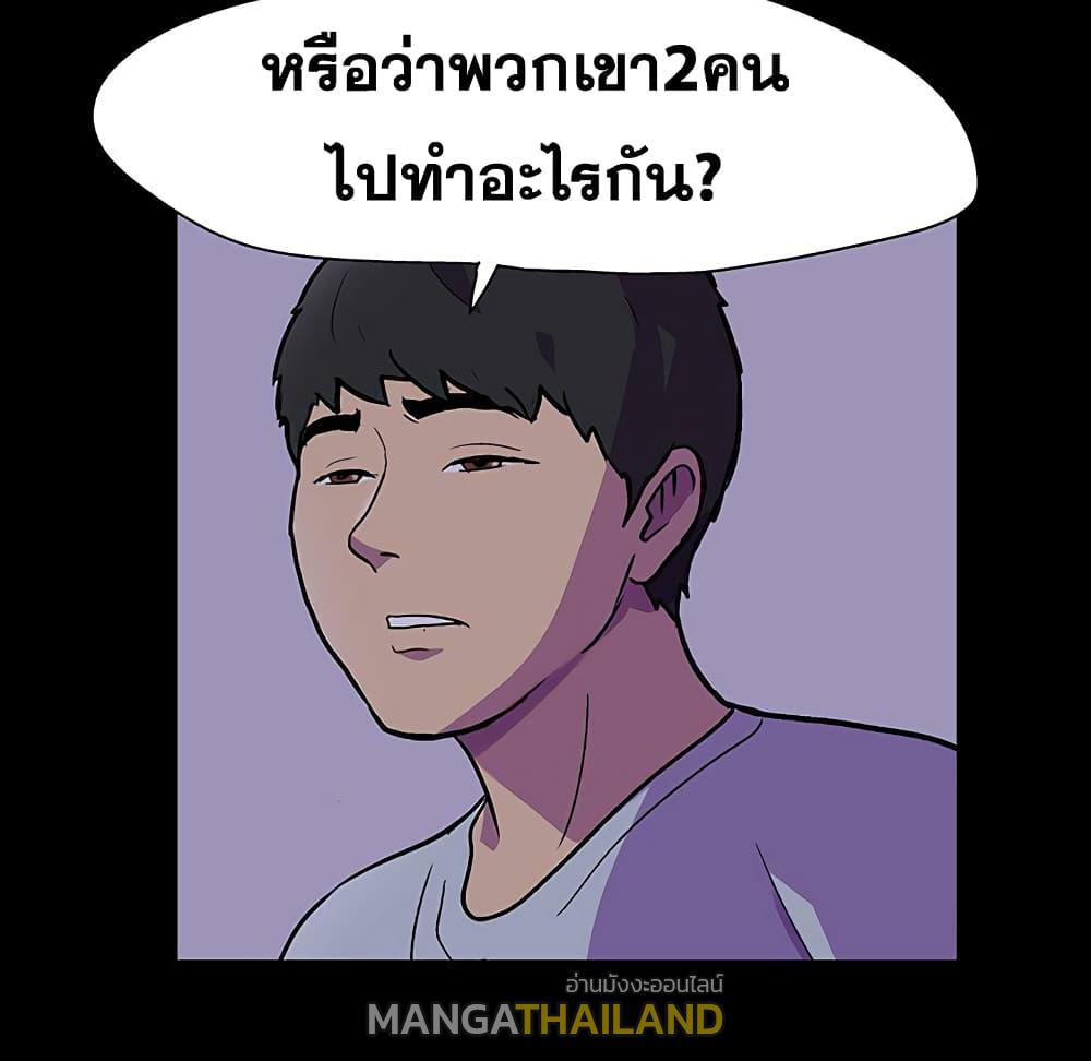 Project Utopia ตอนที่ 115 แปลไทย รูปที่ 57