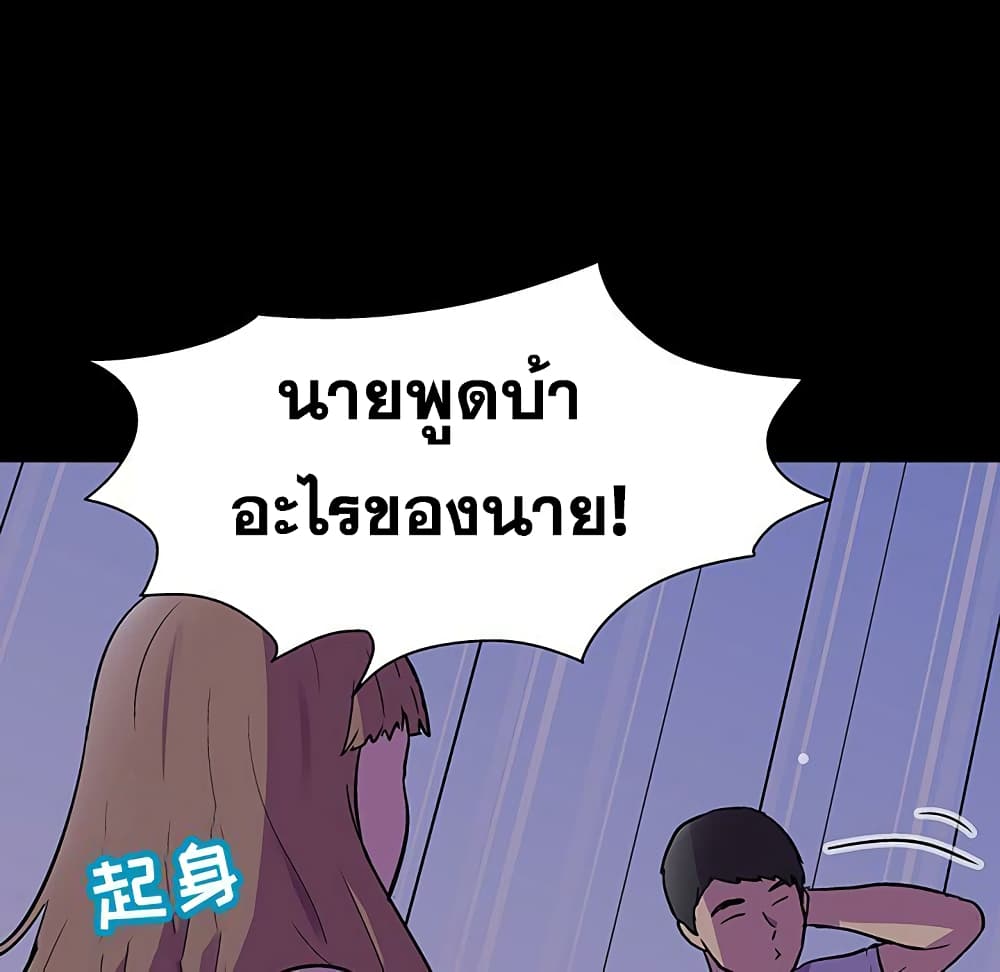 Project Utopia ตอนที่ 115 แปลไทย รูปที่ 58