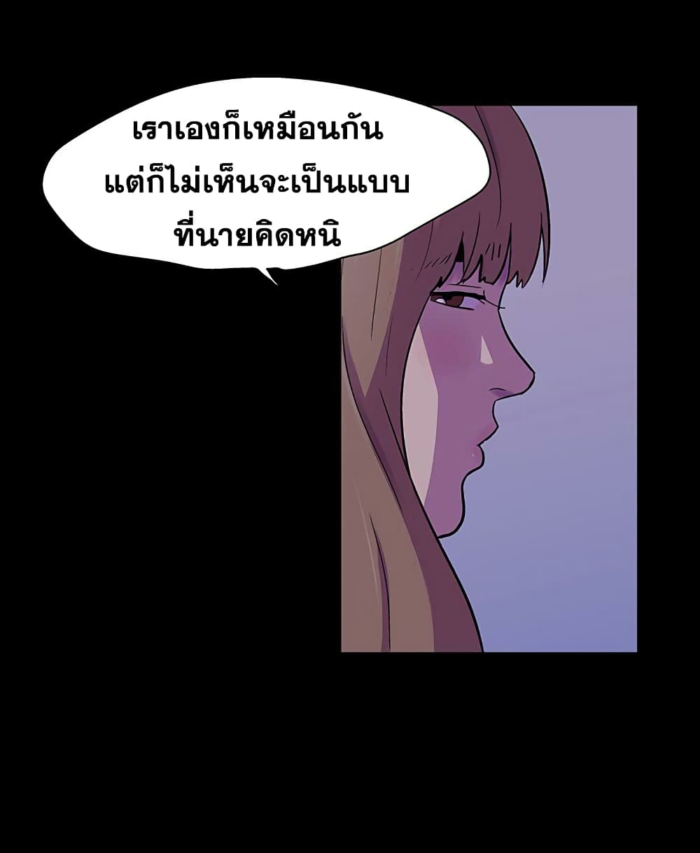 Project Utopia ตอนที่ 115 แปลไทย รูปที่ 61