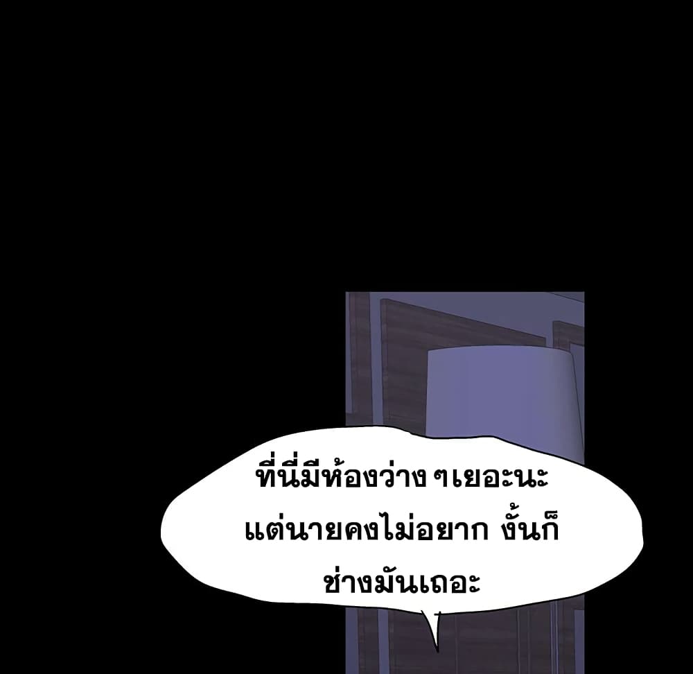 Project Utopia ตอนที่ 115 แปลไทย รูปที่ 67