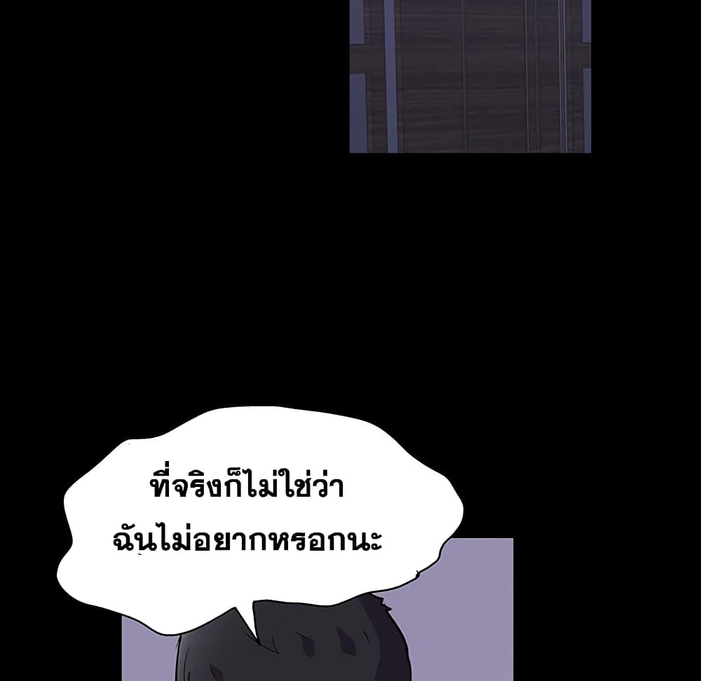 Project Utopia ตอนที่ 115 แปลไทย รูปที่ 68