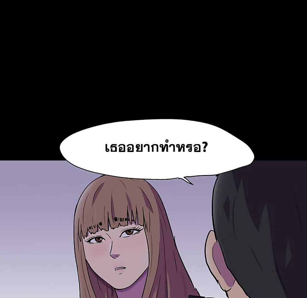 Project Utopia ตอนที่ 115 แปลไทย รูปที่ 71