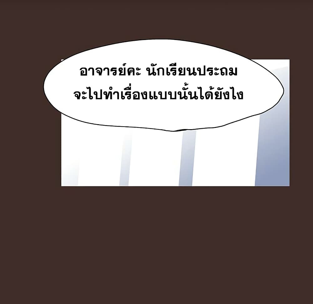 Project Utopia ตอนที่ 116 แปลไทย รูปที่ 46