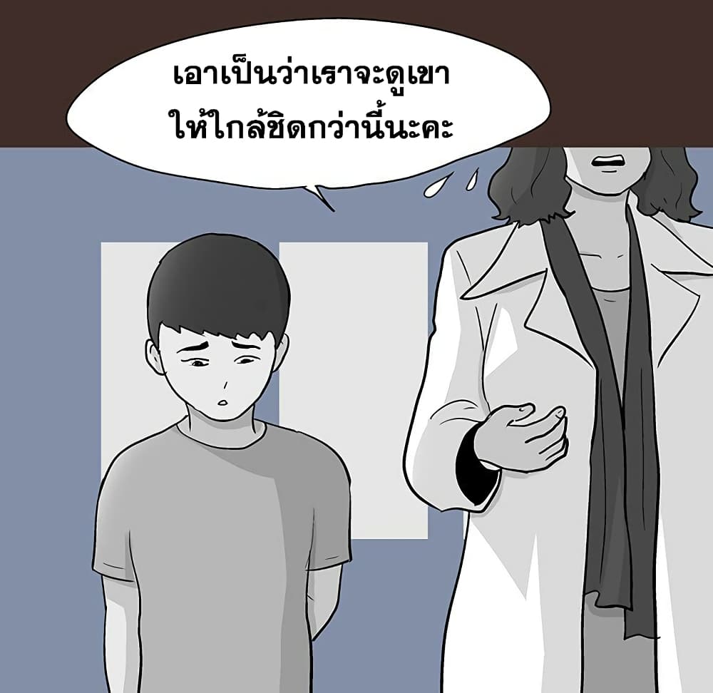 Project Utopia ตอนที่ 116 แปลไทย รูปที่ 47