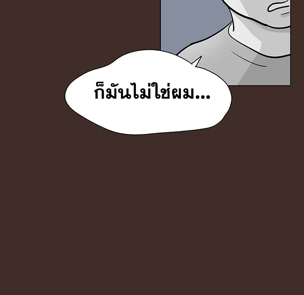 Project Utopia ตอนที่ 116 แปลไทย รูปที่ 53