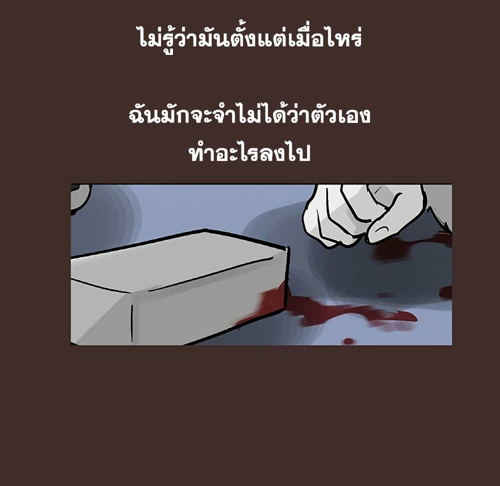 Project Utopia ตอนที่ 116 แปลไทย รูปที่ 54