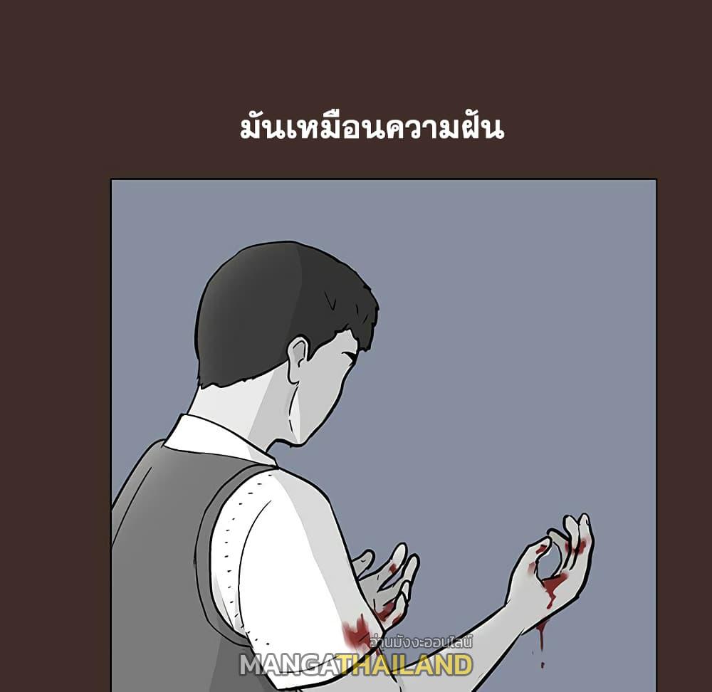 Project Utopia ตอนที่ 116 แปลไทย รูปที่ 55