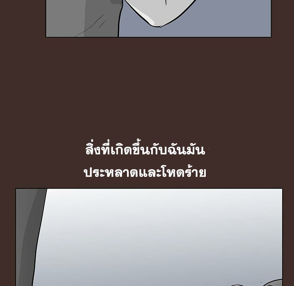 Project Utopia ตอนที่ 116 แปลไทย รูปที่ 56