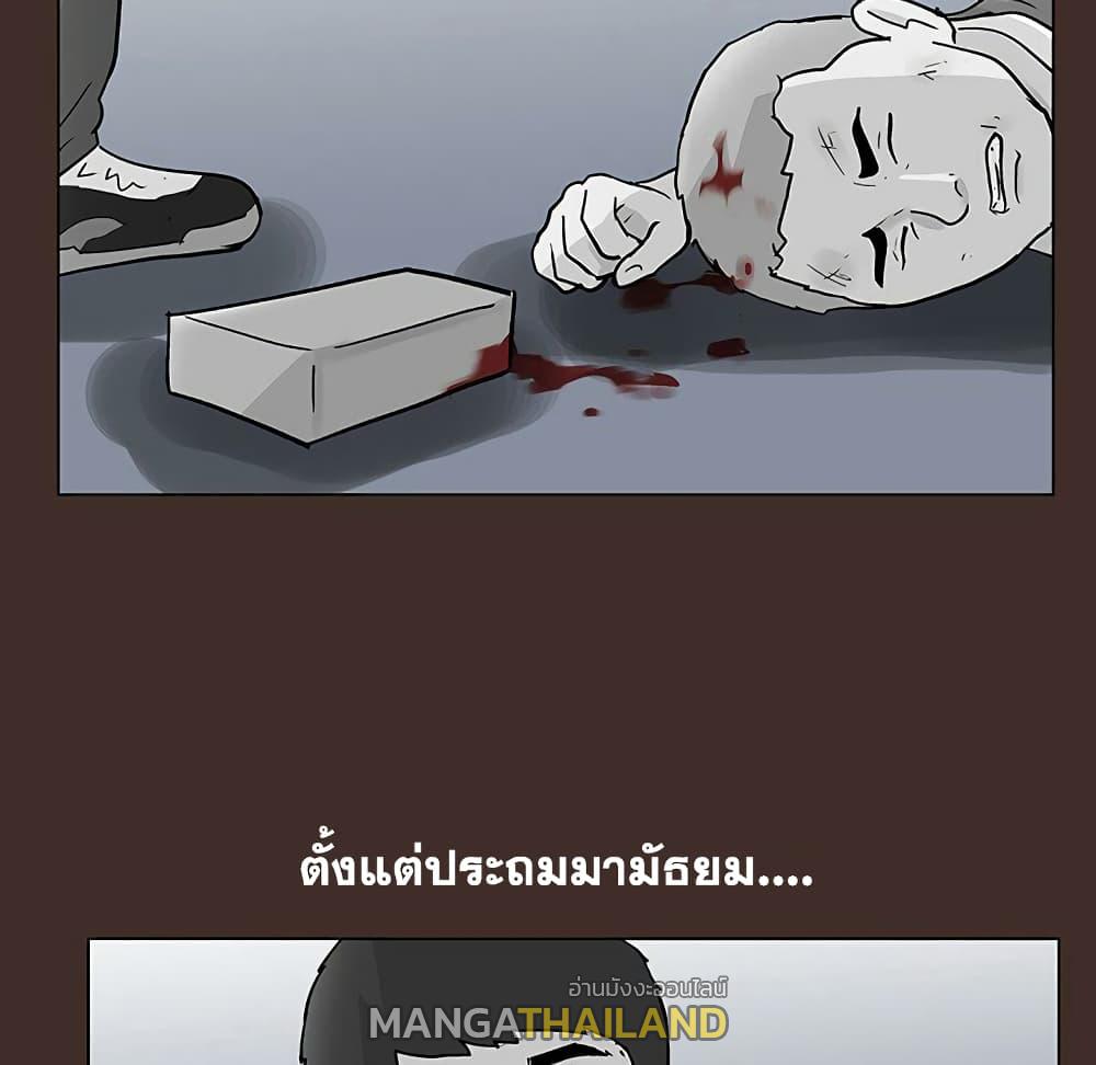 Project Utopia ตอนที่ 116 แปลไทย รูปที่ 57