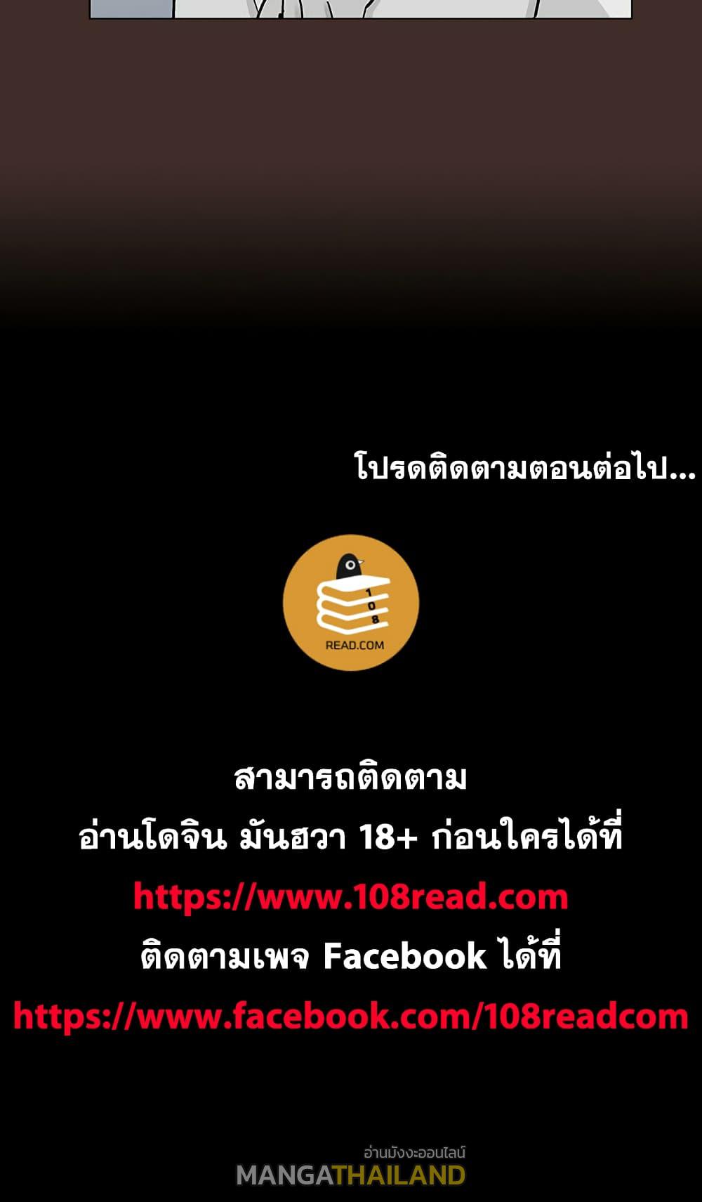 Project Utopia ตอนที่ 116 แปลไทย รูปที่ 61