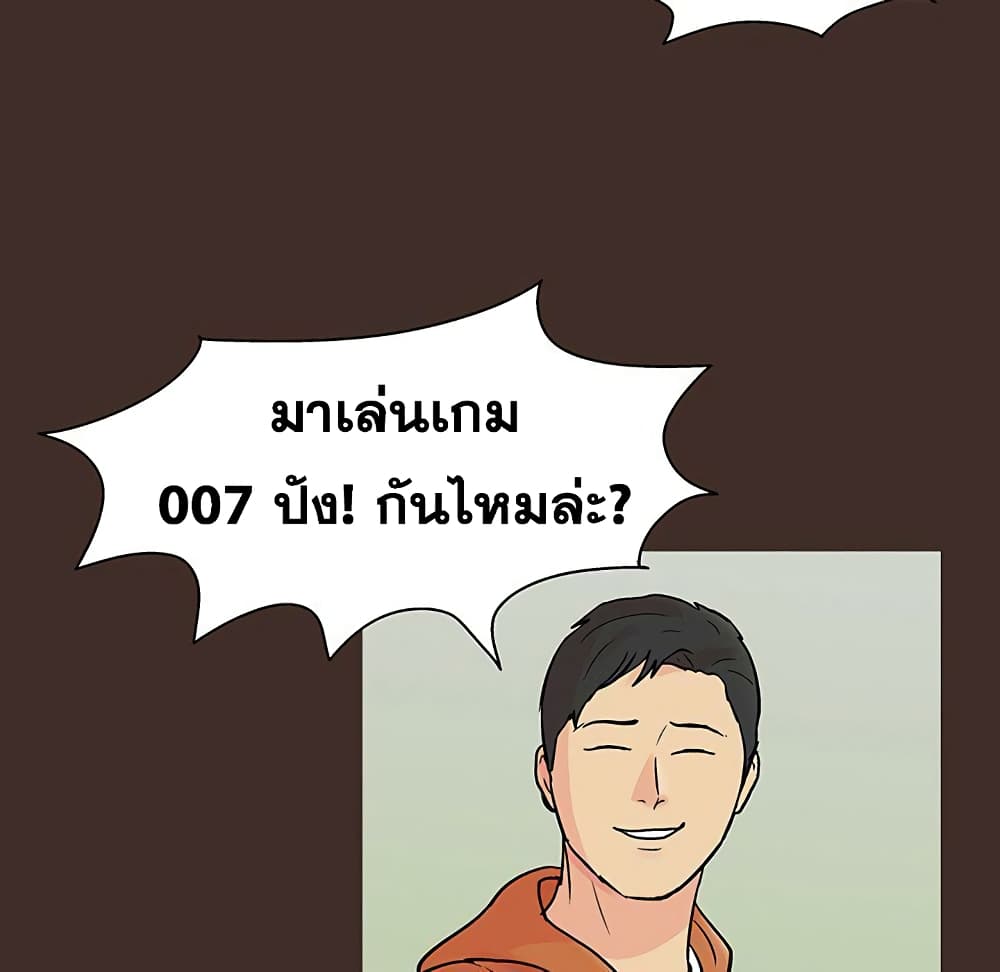 Project Utopia ตอนที่ 117 แปลไทย รูปที่ 36