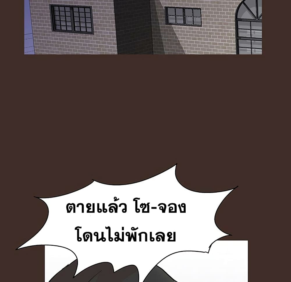 Project Utopia ตอนที่ 117 แปลไทย รูปที่ 46