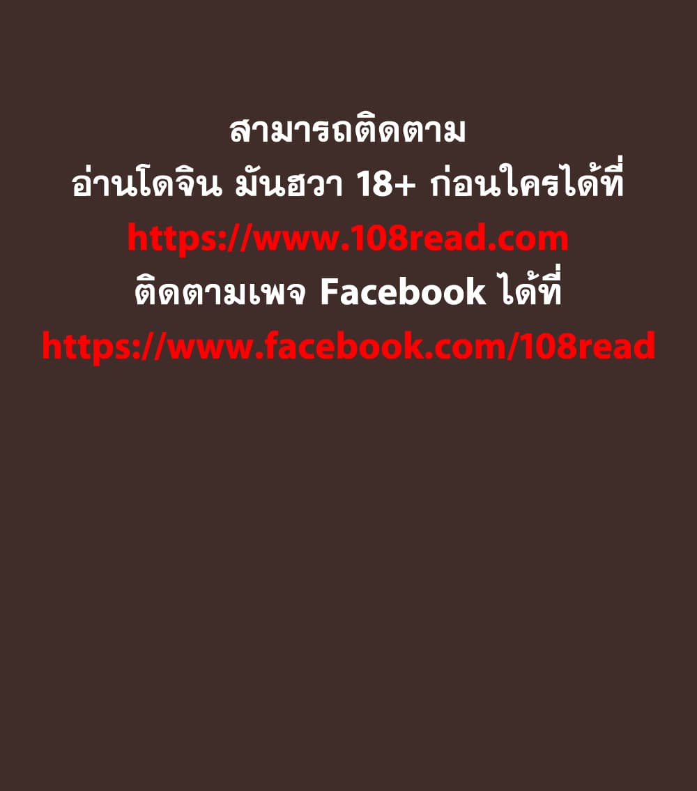 Project Utopia ตอนที่ 118 แปลไทย รูปที่ 1