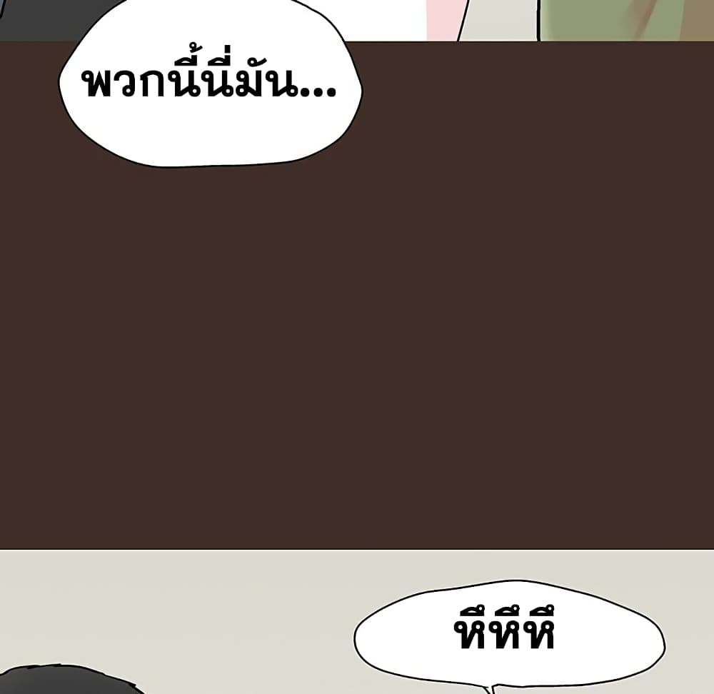 Project Utopia ตอนที่ 118 แปลไทย รูปที่ 19