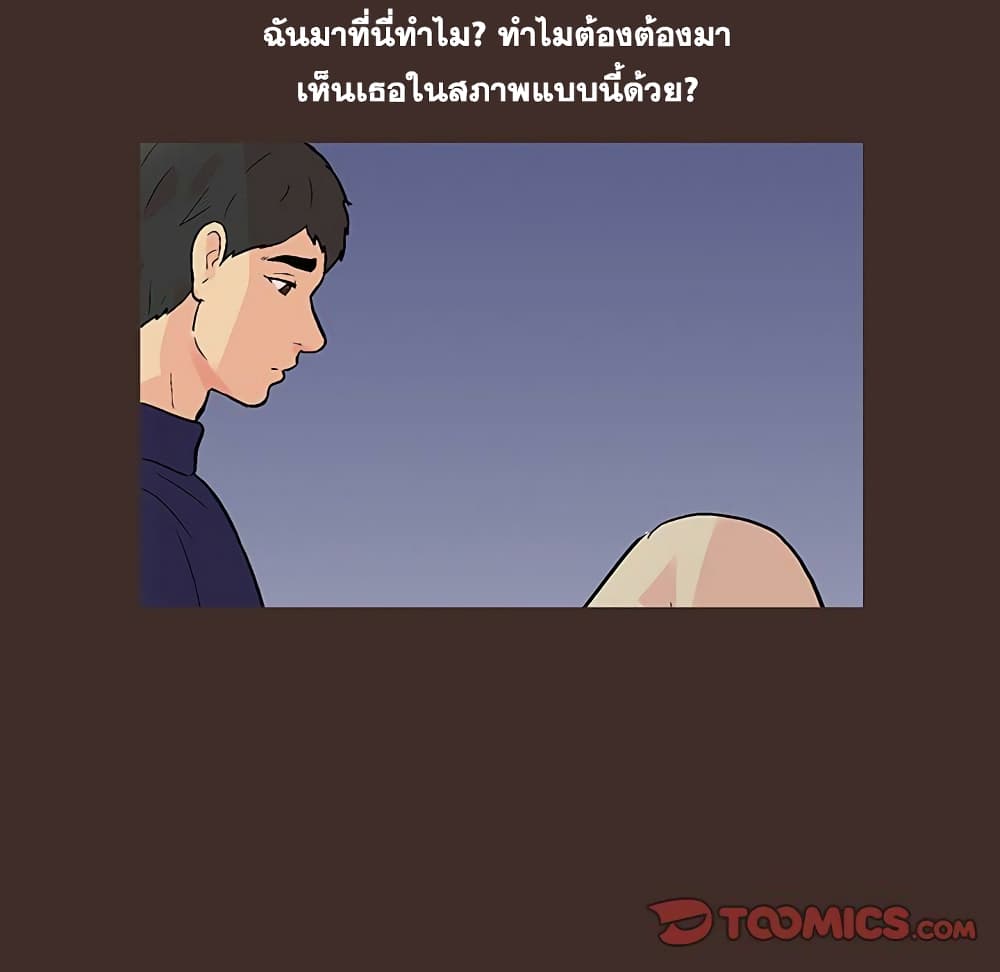 Project Utopia ตอนที่ 118 แปลไทย รูปที่ 30